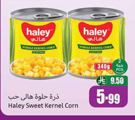 available at أسواق عبد الله العثيم in مملكة العربية السعودية, السعودية, سعودية - حائل‎