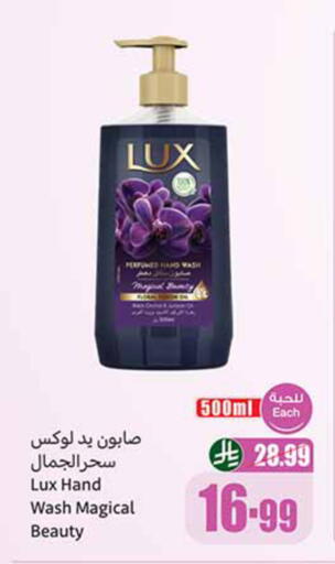 available at أسواق عبد الله العثيم in مملكة العربية السعودية, السعودية, سعودية - حائل‎