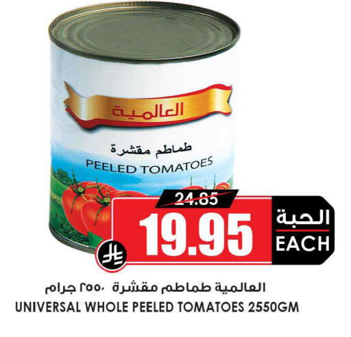 Tomato available at أسواق النخبة in مملكة العربية السعودية, السعودية, سعودية - نجران