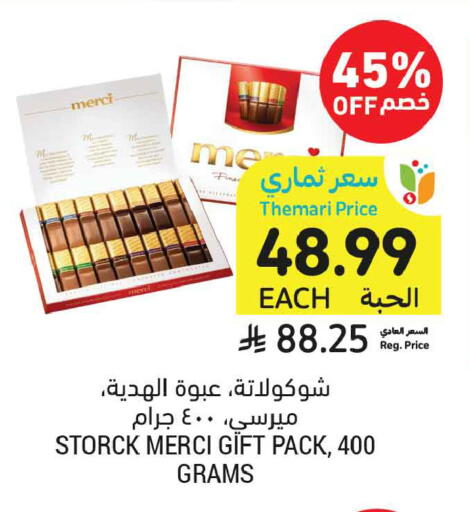 available at أسواق التميمي in مملكة العربية السعودية, السعودية, سعودية - تبوك
