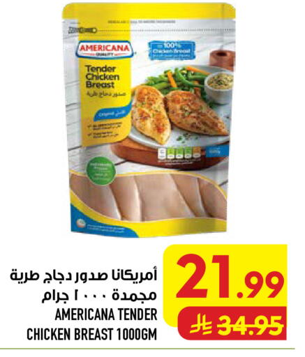 available at أبراج هايبر ماركت in مملكة العربية السعودية, السعودية, سعودية - مكة المكرمة