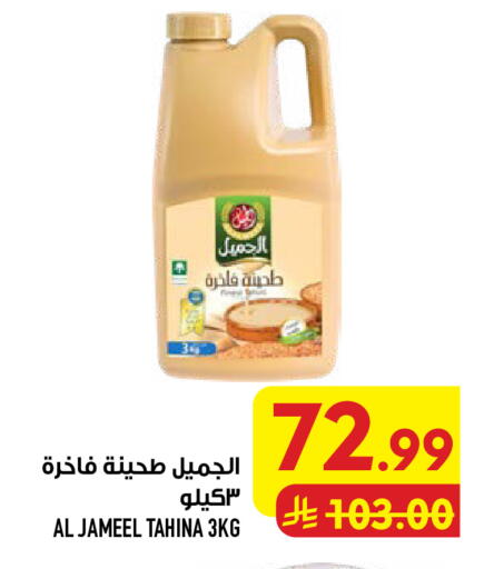 available at Abraj Hypermarket in KSA, Saudi Arabia, Saudi - Mecca