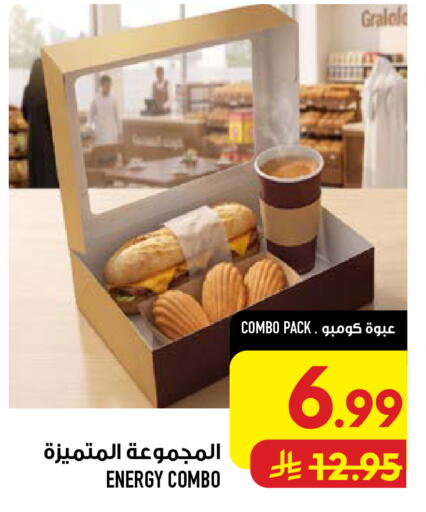 available at Abraj Hypermarket in KSA, Saudi Arabia, Saudi - Mecca
