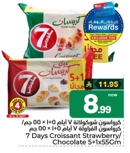 Strawberry available at هايبر الوفاء in مملكة العربية السعودية, السعودية, سعودية - الطائف