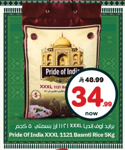 available at نستو in مملكة العربية السعودية, السعودية, سعودية - المجمعة