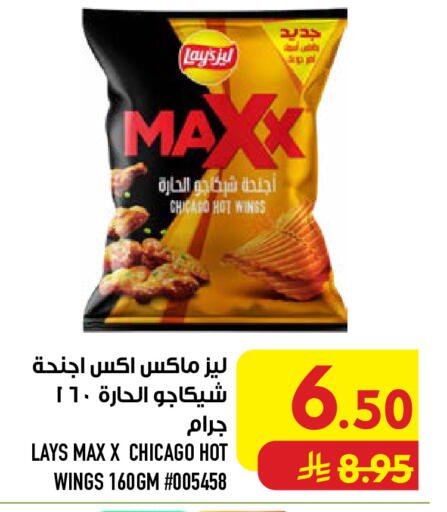 available at Abraj Hypermarket in KSA, Saudi Arabia, Saudi - Mecca