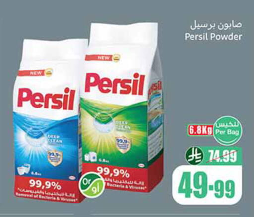 available at أسواق عبد الله العثيم in مملكة العربية السعودية, السعودية, سعودية - حائل‎