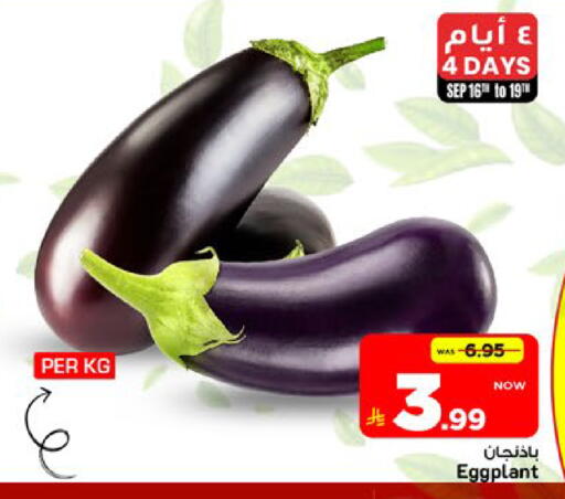 Eggplant available at مارك & سيف in مملكة العربية السعودية, السعودية, سعودية - الأحساء‎