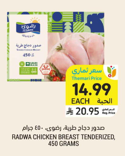 available at أسواق التميمي in مملكة العربية السعودية, السعودية, سعودية - تبوك
