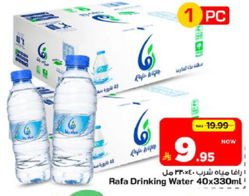 available at مارك & سيف in مملكة العربية السعودية, السعودية, سعودية - الخبر‎