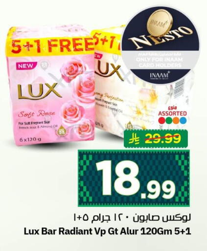 available at نستو in مملكة العربية السعودية, السعودية, سعودية - الأحساء‎