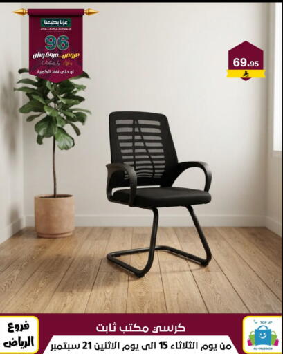 available at Al Hussain Top Up in KSA, Saudi Arabia, Saudi - Riyadh