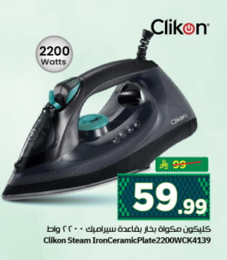 available at Nesto in KSA, Saudi Arabia, Saudi - Al Majmaah