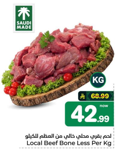 available at هايبر الوفاء in مملكة العربية السعودية, السعودية, سعودية - الطائف
