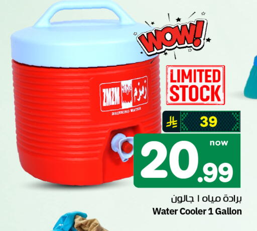 available at هايبر الوفاء in مملكة العربية السعودية, السعودية, سعودية - الرياض
