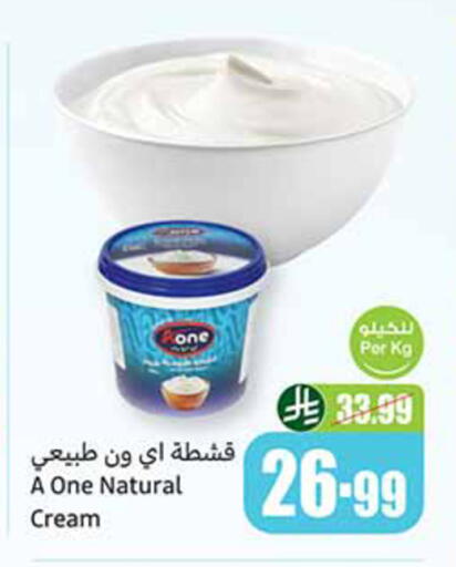 available at Othaim Markets in KSA, Saudi Arabia, Saudi - Buraidah