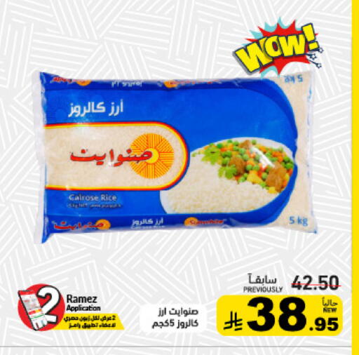 available at Aswaq Ramez in KSA, Saudi Arabia, Saudi - Tabuk