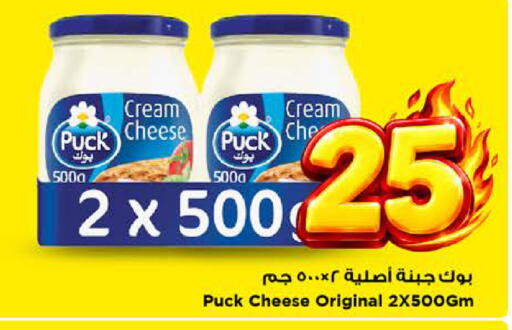 available at Mark & Save in KSA, Saudi Arabia, Saudi - Riyadh