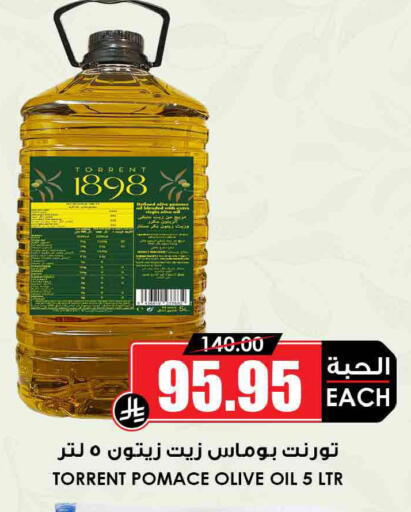 available at Prime Supermarket in KSA, Saudi Arabia, Saudi - Dammam