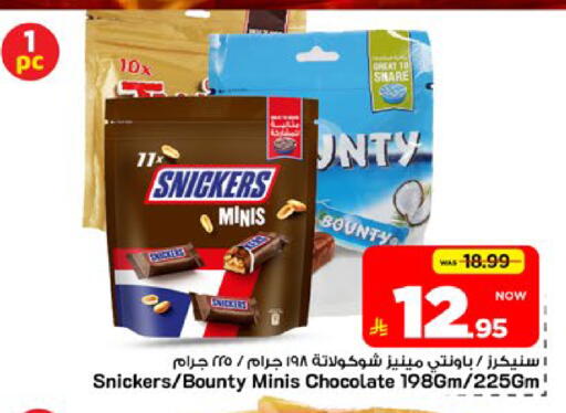 available at Mark & Save in KSA, Saudi Arabia, Saudi - Riyadh