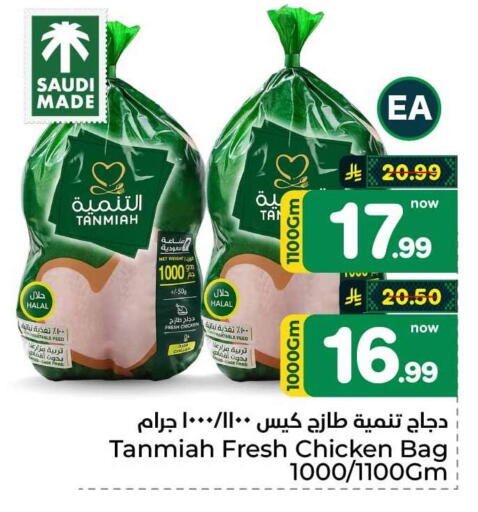 available at هايبر الوفاء in مملكة العربية السعودية, السعودية, سعودية - الطائف