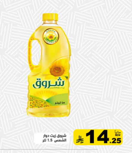 available at Aswaq Ramez in KSA, Saudi Arabia, Saudi - Tabuk