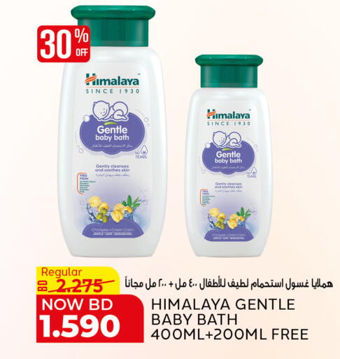 available at الجزيرة سوبرماركت in البحرين
