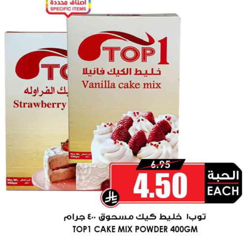 Strawberry Vanilla available at Prime Supermarket in KSA, Saudi Arabia, Saudi - Buraidah