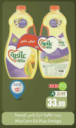 available at أسواق عبد الله العثيم in مملكة العربية السعودية, السعودية, سعودية - حائل‎