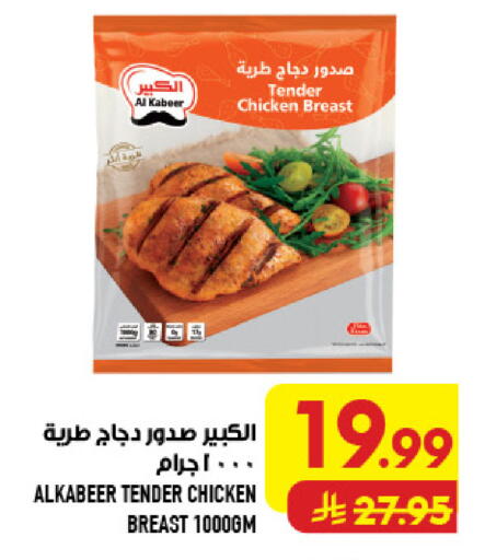 available at أبراج هايبر ماركت in مملكة العربية السعودية, السعودية, سعودية - مكة المكرمة