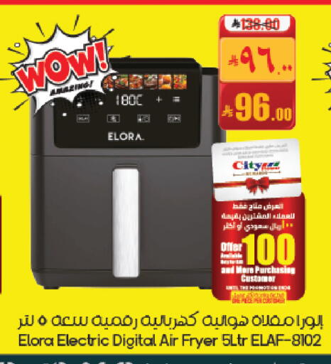 available at ستي فلاور in مملكة العربية السعودية, السعودية, سعودية - الأحساء‎