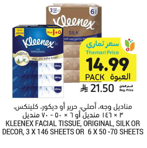 available at أسواق التميمي in مملكة العربية السعودية, السعودية, سعودية - تبوك