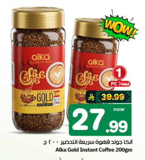 available at هايبر الوفاء in مملكة العربية السعودية, السعودية, سعودية - الأحساء‎