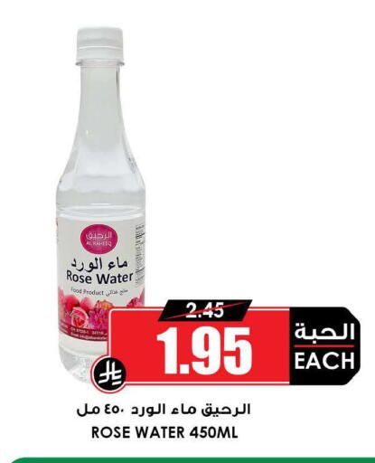 available at أسواق النخبة in مملكة العربية السعودية, السعودية, سعودية - المنطقة الشرقية