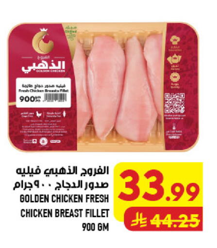 available at أبراج هايبر ماركت in مملكة العربية السعودية, السعودية, سعودية - مكة المكرمة