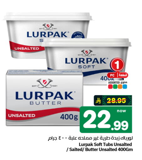 available at هايبر الوفاء in مملكة العربية السعودية, السعودية, سعودية - الرياض