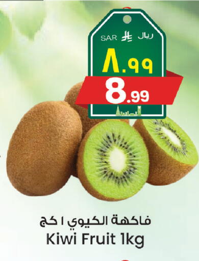 Kiwi available at ستي فلاور in مملكة العربية السعودية, السعودية, سعودية - الجبيل‎