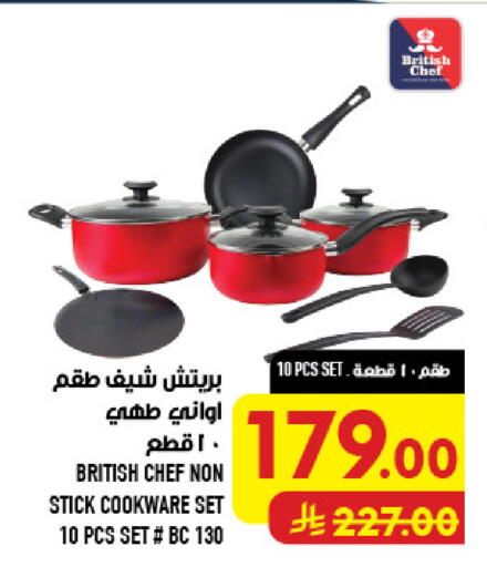 available at Abraj Hypermarket in KSA, Saudi Arabia, Saudi - Mecca