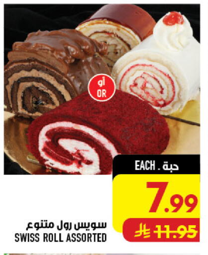 available at Abraj Hypermarket in KSA, Saudi Arabia, Saudi - Mecca