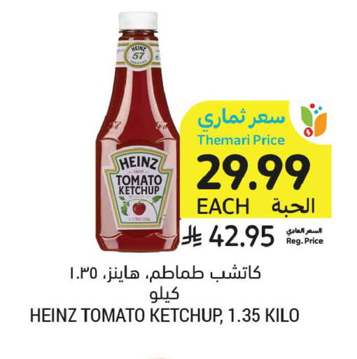 Tomato available at Tamimi Market in KSA, Saudi Arabia, Saudi - Al Hasa