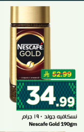 available at نستو in مملكة العربية السعودية, السعودية, سعودية - المجمعة