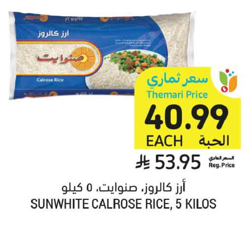 available at أسواق التميمي in مملكة العربية السعودية, السعودية, سعودية - تبوك