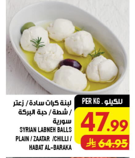 Chilli available at Abraj Hypermarket in KSA, Saudi Arabia, Saudi - Mecca