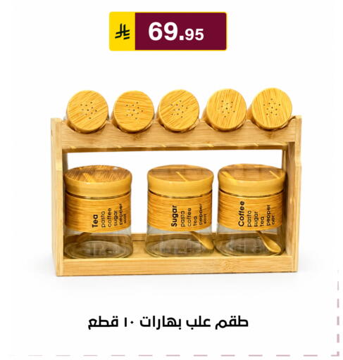 Pepper available at Al Hussain Top Up in KSA, Saudi Arabia, Saudi - Riyadh