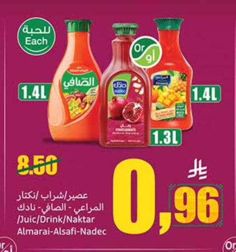 available at أسواق عبد الله العثيم in مملكة العربية السعودية, السعودية, سعودية - حائل‎
