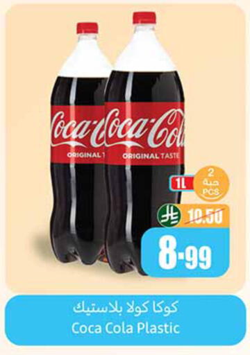 available at أسواق عبد الله العثيم in مملكة العربية السعودية, السعودية, سعودية - حائل‎