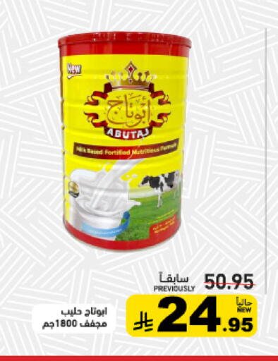 available at Aswaq Ramez in KSA, Saudi Arabia, Saudi - Tabuk