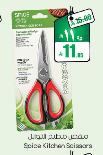 available at ستي فلاور in مملكة العربية السعودية, السعودية, سعودية - سكاكا