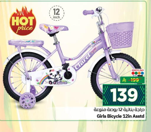 available at Nesto in KSA, Saudi Arabia, Saudi - Jubail