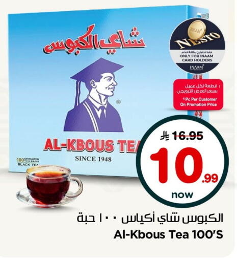 available at نستو in مملكة العربية السعودية, السعودية, سعودية - الأحساء‎